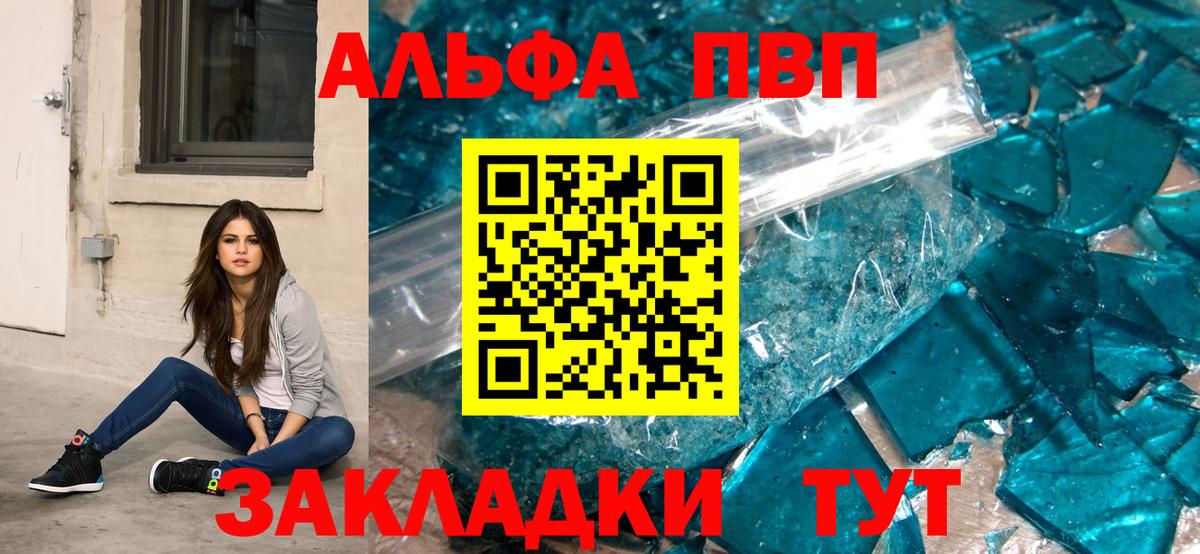 A-PVP кристаллы  A PVP  Alpha PVP Соль  Астрахань  Вход с VPN  Alpha-PVP VHQ 