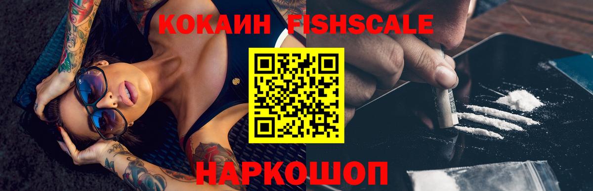 Астрахань  COCAIN 98%  Вход с VPN 