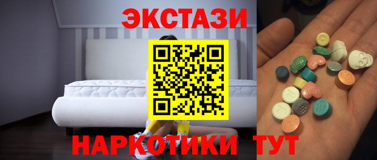 Экстази ешки  Вход с VPN  Астрахань  Ecstasy  Ecstasy 300 mg 