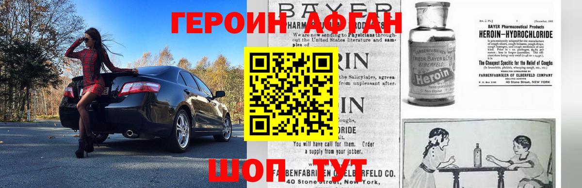 Героин гречка  Вход с VPN  Астрахань 
