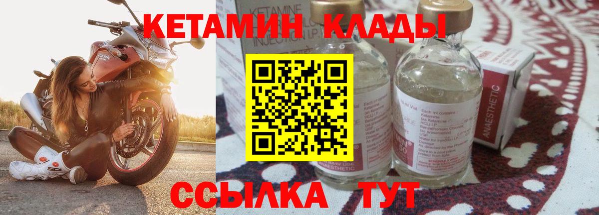 Кетамин ketamine  КЕТАМИН ketamine  Вход с VPN  Астрахань 