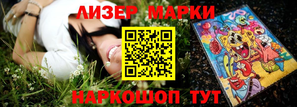 LSD-25 экстази кислота Астрахань