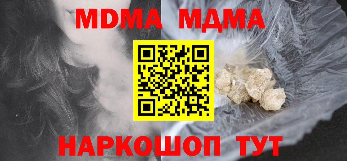 Астрахань  МДМА Molly  МДМА кристаллы  Вход с VPN 
