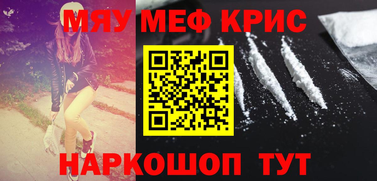 даркнет сайт  Мефедрон мяу мяу  mega ссылка  Астрахань  МЕФ  Вход с VPN 