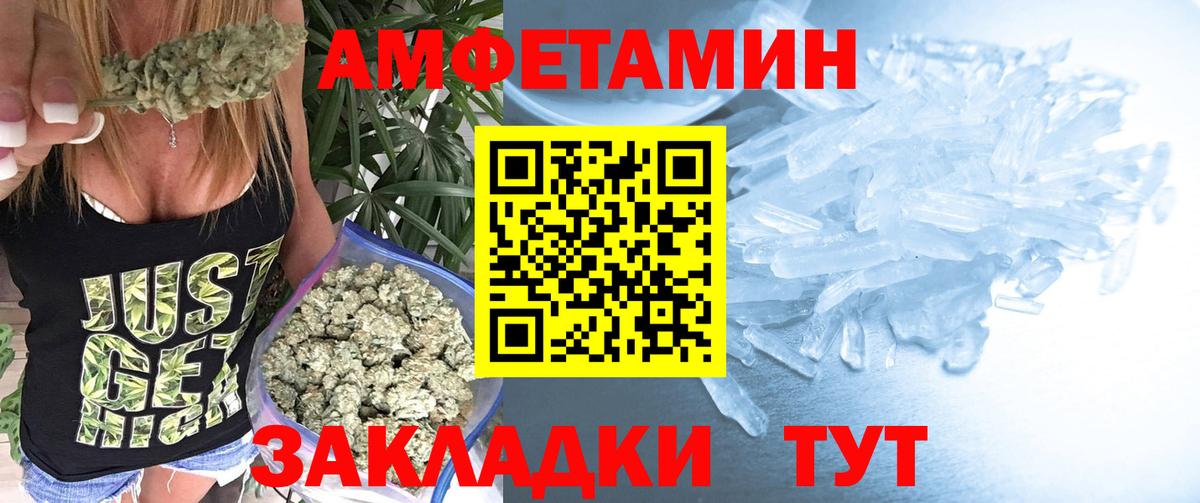 Метамфетамин  Метамфетамин кристалл  Вход с VPN  Астрахань 