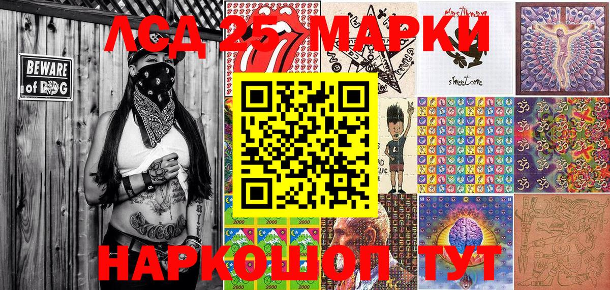 Марки N-bome 1,5мг  Вход с VPN  хочу наркоту  Марки N-bome 1,5мг  Астрахань 