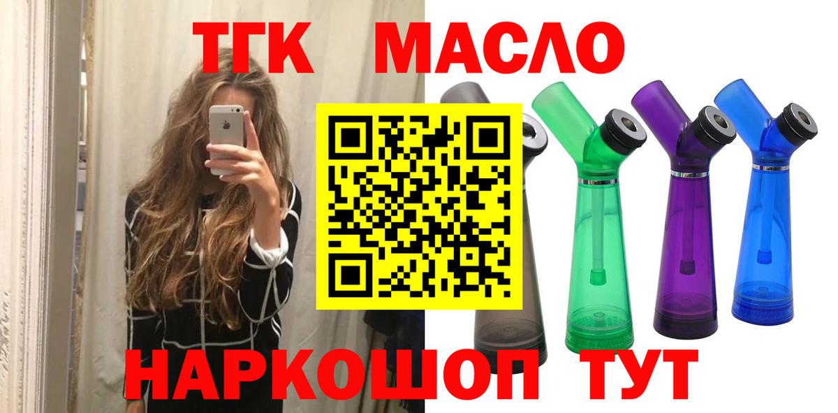 Дистиллят ТГК вейп Астрахань