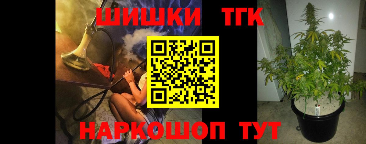 Марихуана план  Вход с VPN  Шишки марихуана конопля  Канабис THC 21%  Астрахань 