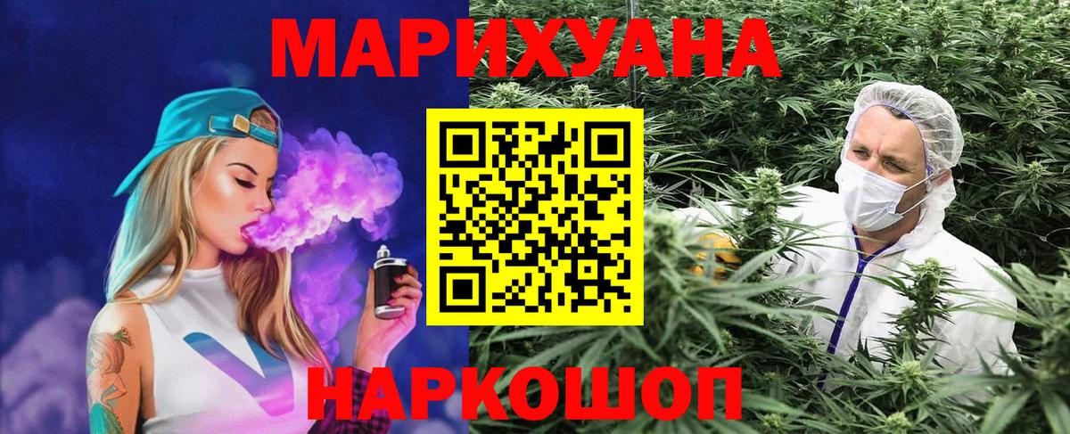 Канабис гибрид Астрахань